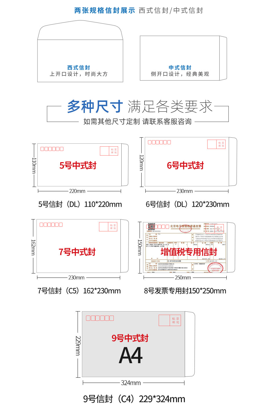 信封定制/快遞信封印刷(圖5)
